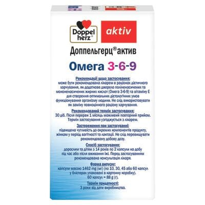 Доппельгерц актив Омега-3-6-9 капсули №60 (10х6)