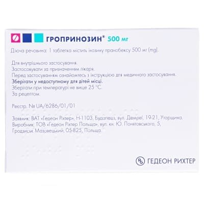 Гропринозин таблетки по 500 мг №50 (10х5)