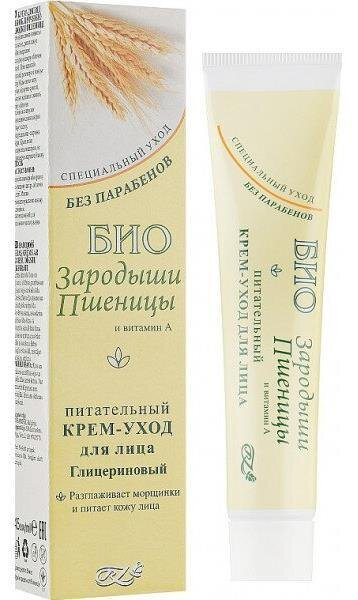 Крем-догляд для обличчя Rosa Impex Зародки пшениці, 45 мл