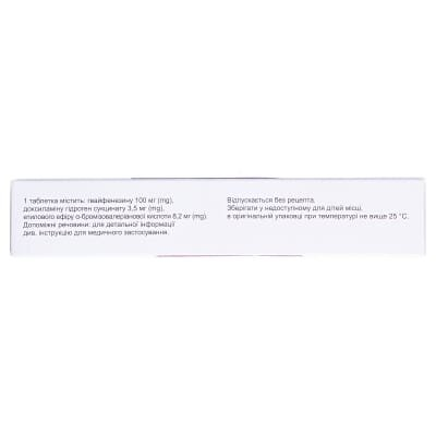 Корвалтаб екстра таблетки, в/плів. обол. №20 (10х2)