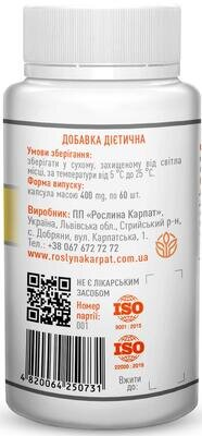 Вітамін D3 2000 МО Рослина Карпат Solar energy капсули №60