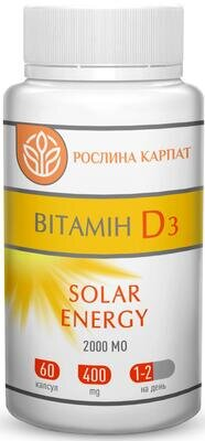 Вітамін D3 2000 МО Рослина Карпат Solar energy капсули №60