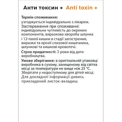 Анти Токсин+ Solution Pharm порошок по 2 г №20 в пакетах-саше