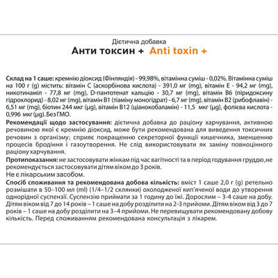 Анти Токсин+ Solution Pharm порошок по 2 г №20 в пакетах-саше