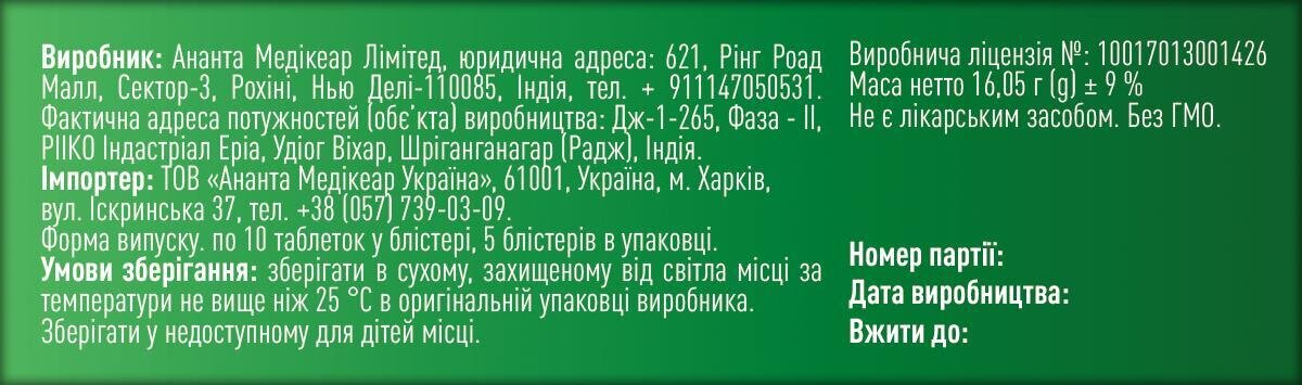 Холітрин таблетки №50