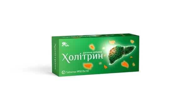 Холітрин таблетки №50