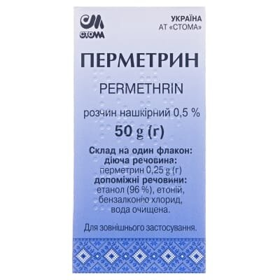 Перметрин розчин н/ш 0.5 % по 50 г у флак.