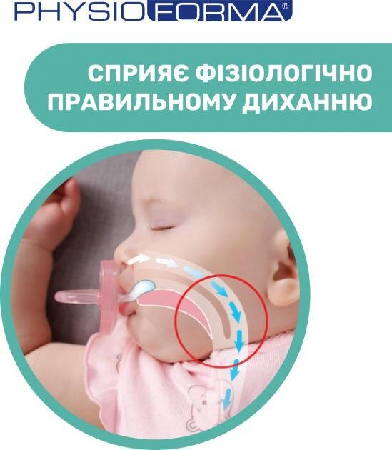 Пустушка латексна Chicco Physio Soft (73000.31) м'яка, від 0 до 6 місяців, 1 шт