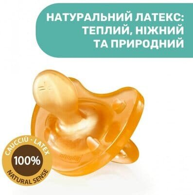 Пустушка латексна Chicco Physio Soft (73000.31) м'яка, від 0 до 6 місяців, 1 шт