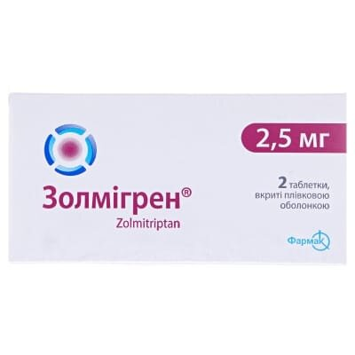 Золмігрен таблетки, в/плів. обол. по 2.5 мг №2