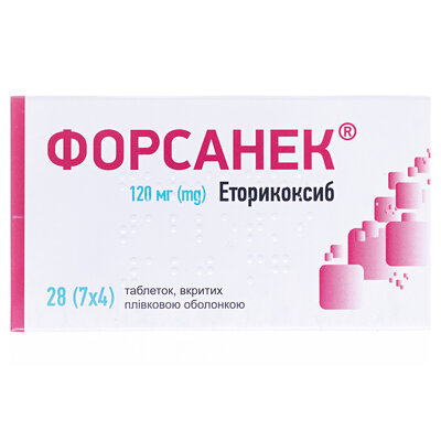 Форсанек таблетки, в/плів. обол. по 120 мг №28 (7 Х4)