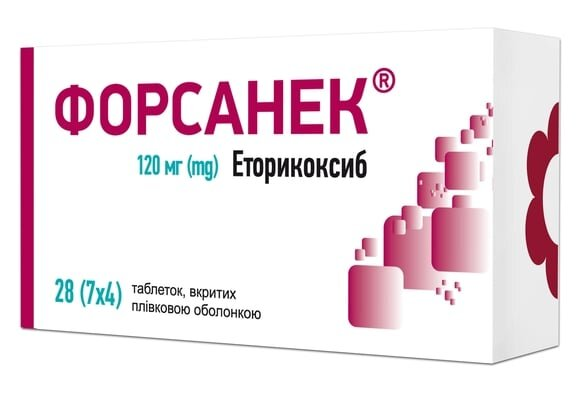 Форсанек таблетки, в/плів. обол. по 120 мг №28 (7 Х4)