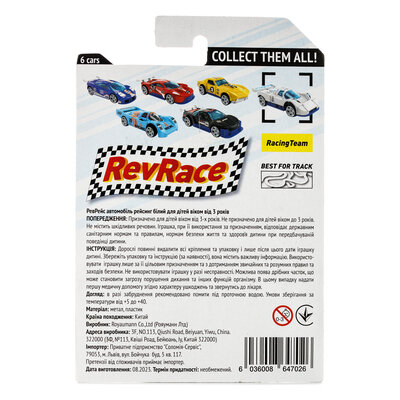 Іграшка RevRace автомобіль рейсинг, білий
