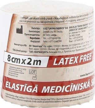 Бинт еластичний Lauma модель 3 Latex Free 2 м х 8 см