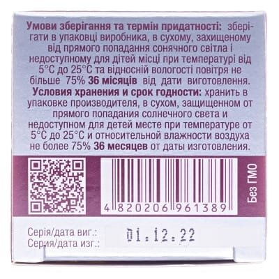 Залізо таблетки по 0,5 г №60