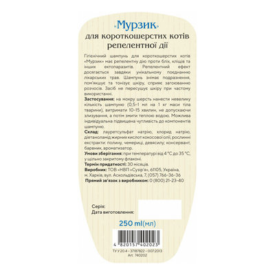 Шампунь ProVET Природа Мурзик репелентний від бліх та кліщів для короткошерстих котів, 250 мл