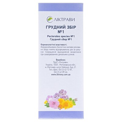 Грудний збір №1 збір по 50 г у пач. з внут. пак.
