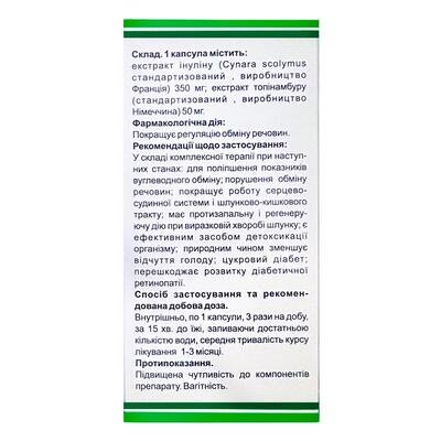 Діанулон Фітофармакологія капсули № 90
