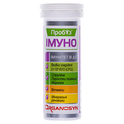Пробіз Імуно таблетки шипучі №10