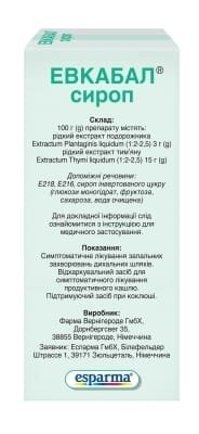 Евкабал сироп 3 г/15 г/100 г по 100 мл у флак.