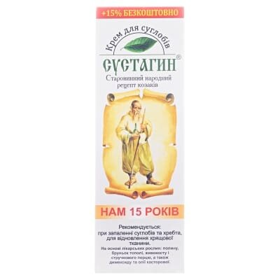 Сустагін крем для суглобів по 75 г + 11 г у тубах