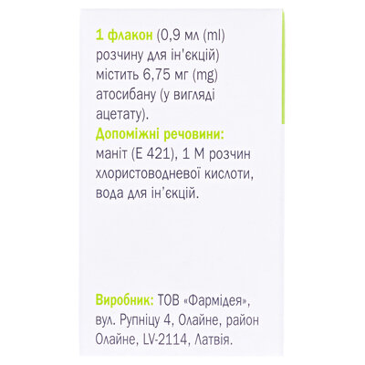 Миросибан розчин д/ін. 6.75 мг/0.9 мл по 0.9 мл №1 у флак.