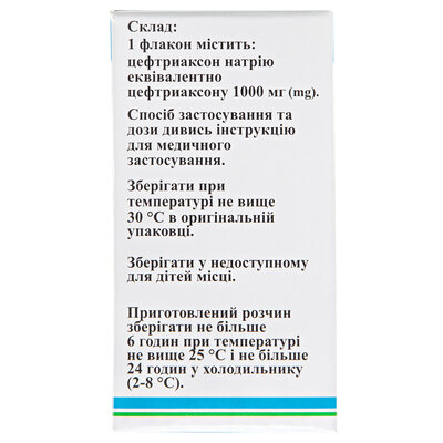 Онтазен-1000 порошок для р-ну д/ін. по 1000 мг у флак.