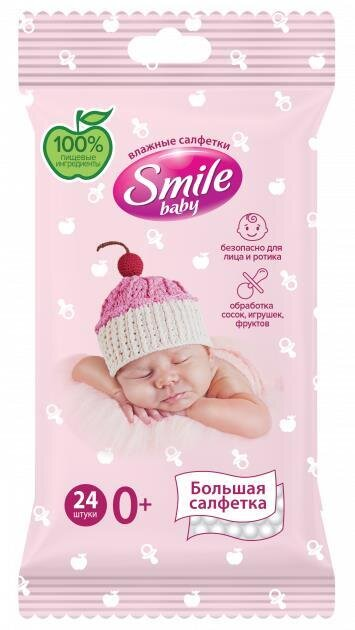 Серветки вологі Smile Baby 0+ для немовлят, 24 шт