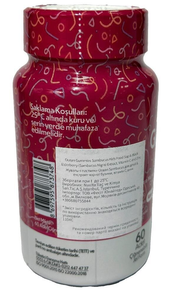 Чорна бузина для дітей Orzax Ocean Gummies Sambucus, 60 жувальних таблеток
