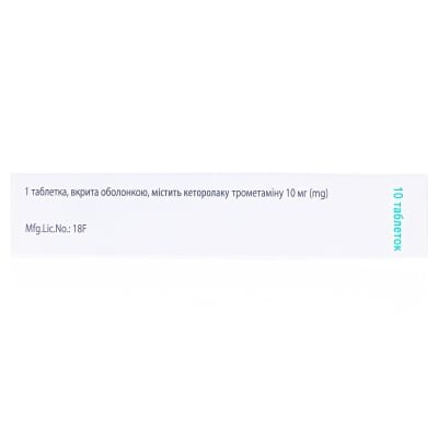 Кетанов таблетки, в/о по 10 мг №10