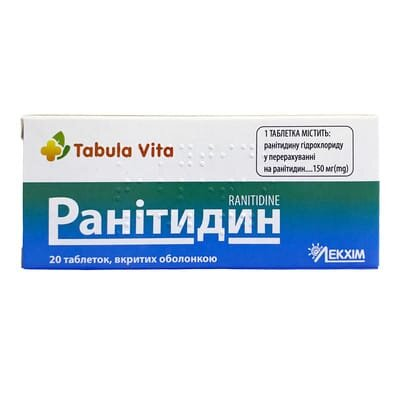 Ранітидин таблетки, в/о по 150 мг №20 (10х2)