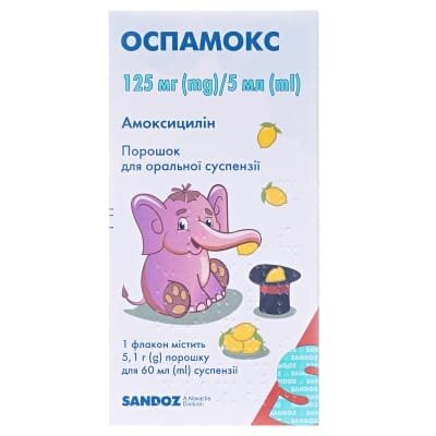 Оспамокс порошок д/ор. сусп. 125 мг/5 мл по 60 мл (5.1 г) у флак.