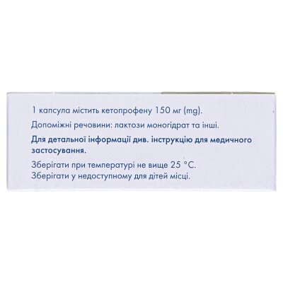 Кетонал дуо капсули тв. з модиф. вивіл. по 150 мг №20 (10х2)