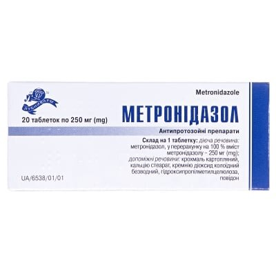 Метронідазол таблетки по 250 мг №20 (10х2)