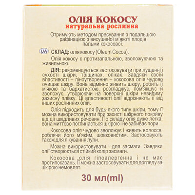 Рослинна олія Адверсо кокосова, 30 мл