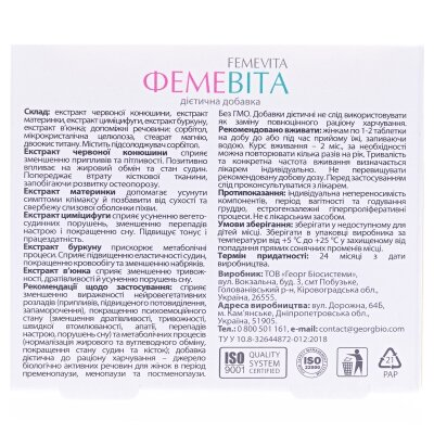 Фемевіта таблетки по 500 мг №30 у бліст.