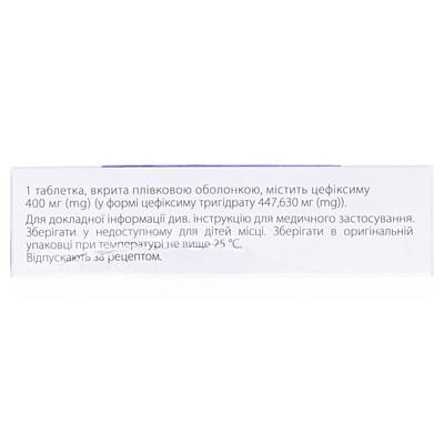Оптицеф таблетки, в/плів. обол. по 400 мг №14 (7х2)