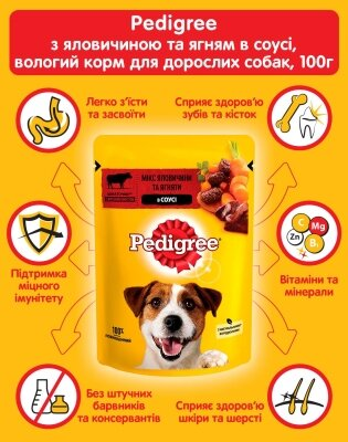 Корм вологий для дорослих собак Pedigree з яловичиною та ягням у соусі, 100 г