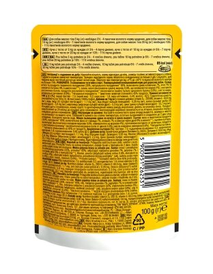 Корм вологий для дорослих собак Pedigree з яловичиною та ягням у соусі, 100 г