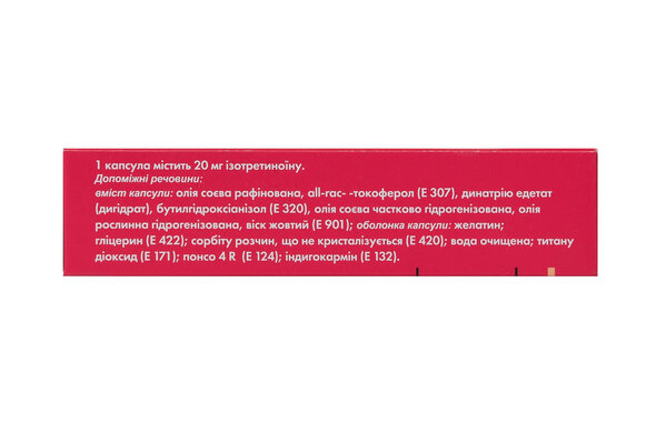 Белоретин капсули м'як. по 20 мг №30 (15х2)