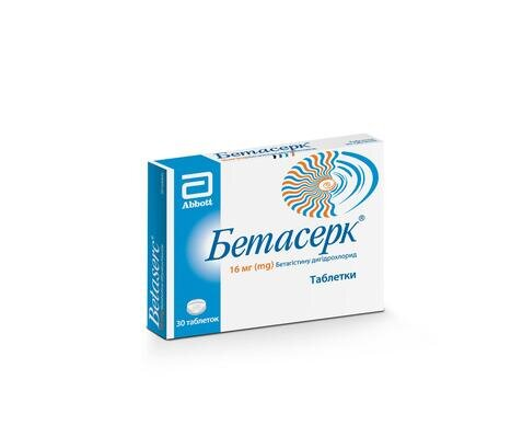 Бетасерк таблетки по 16 мг №30 (15х2)