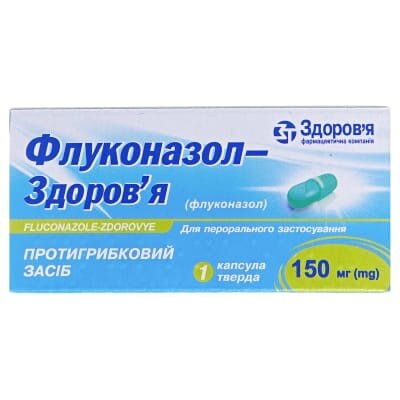 Флуконазол-Здоров'я капсули тв. по 150 мг №1