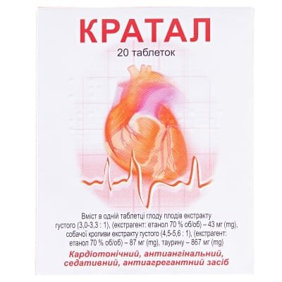 Кратал таблетки №20 (10х2)