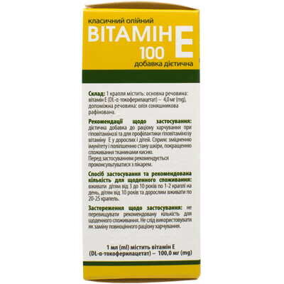 Вітамін Е 100 класичний Solution Pharm розчин масл. орал. 10% по 20 мл у флак.