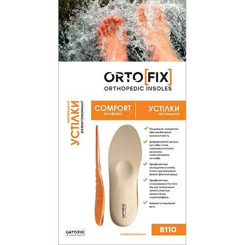 Устілки ортопедичні Ortofix 8110 Comfort, розмір 43-44