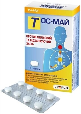 Тос-май таблетки №16 (8х2)