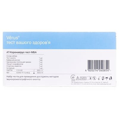 Тест-набір Verus АТ-Коронавірус-тест-МБА для експрес-виявлення антитіл до коронавіруса COVID-19 IgM/IgG, 1 штука