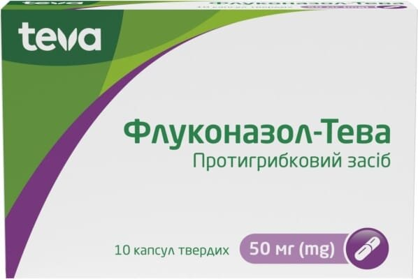 Флуконазол-Тева капсули тв. по 50 мг №10