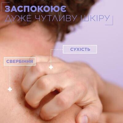 Бальзам для тіла Mixa для зволоження та заспокоєння дуже чутливої шкіри дорослих, дітей та немовлят, 400 мл