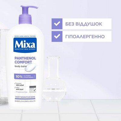 Бальзам для тіла Mixa для зволоження та заспокоєння дуже чутливої шкіри дорослих, дітей та немовлят, 400 мл